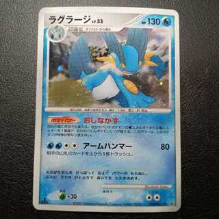 Swampert DP4 1st edition