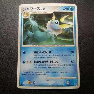 Vaporeon DP4 1st edition