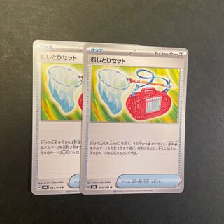 Plucking set U 094/101