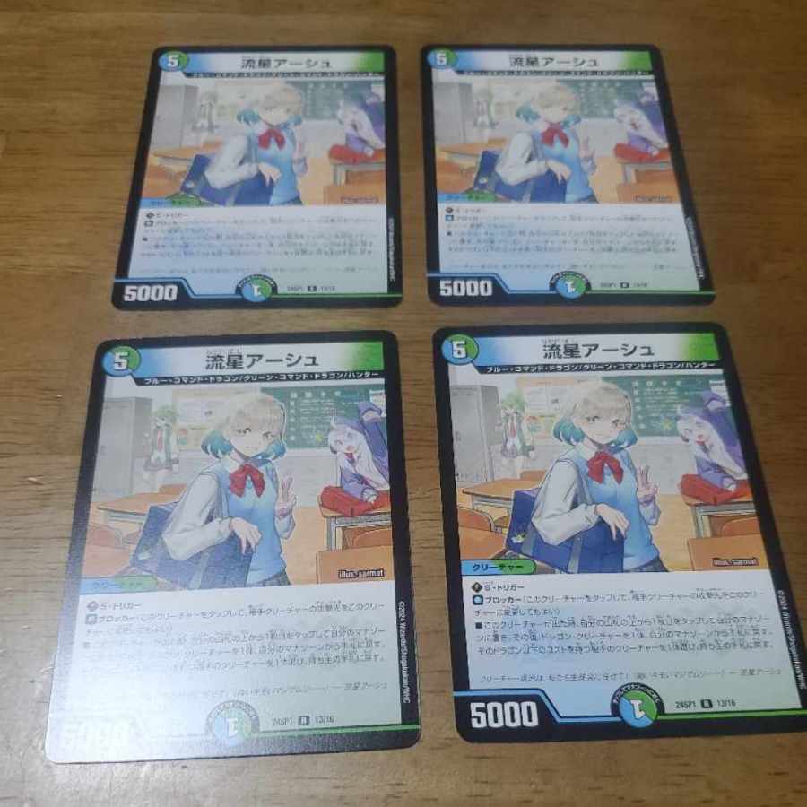 Meteor Ursch R 13/16