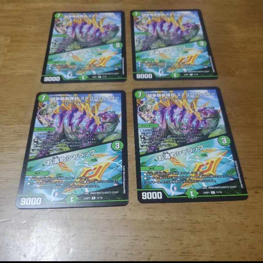 【BGS10】闘争類拳嘩目 ステゴロ・カイザー|お清めシャラップ R 11/16