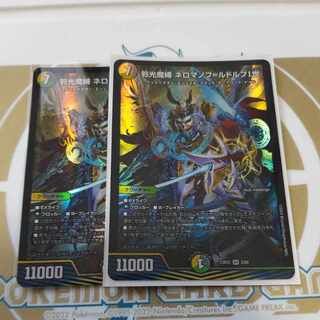 邪光魔縛 ネロマノフ=ルドルフI世 SR 2/60