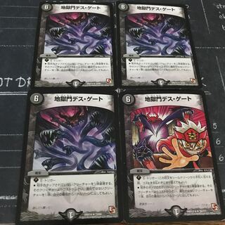 地獄門デス・ゲート