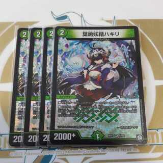 葉鳴妖精ハキリ VR 9/102