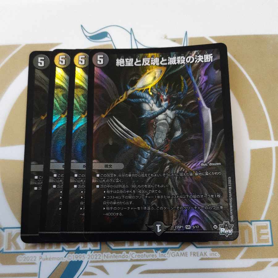 Despair, Anti-Soul and Annihilate Decision SR 5/17