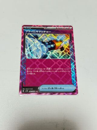 プライムキャッチャー ACE 062/071