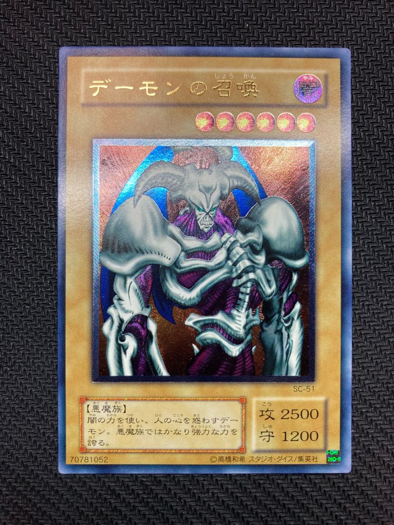 【美品級、マグネットローダー付】デーモンの召喚　レリーフ　遊戯王カード