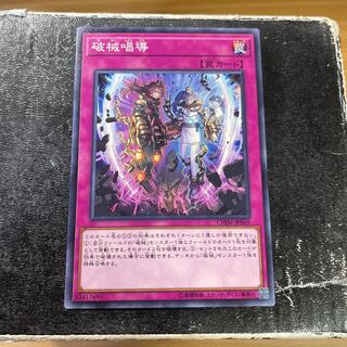 Escape of the Unchained Normal JP069