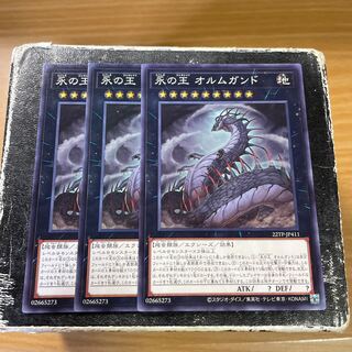 Jormungandr, Generaider Boss of Eternity 3 Normal