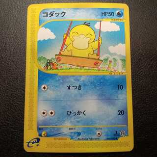 コダック 020/092 eシリーズ 1st edition