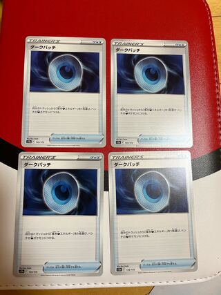 ダークパッチ U 064/069