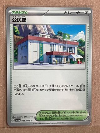 Community center U 065/066