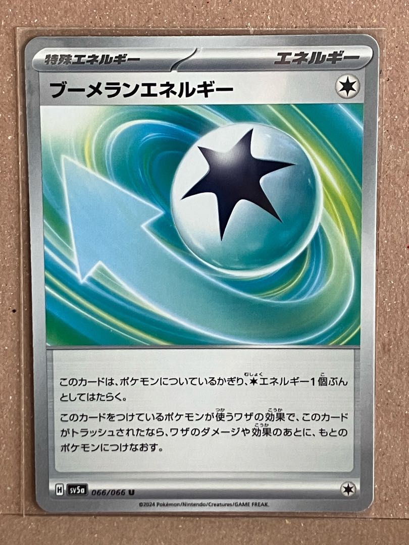 BoomerangEnergy U 066/066