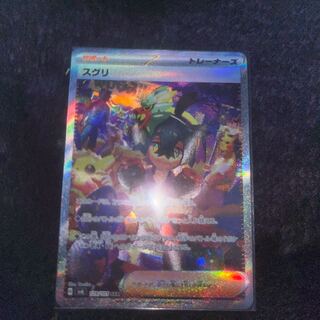 スグリ SAR 129/101 1パック