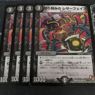 切り刻みの レザーフェイス