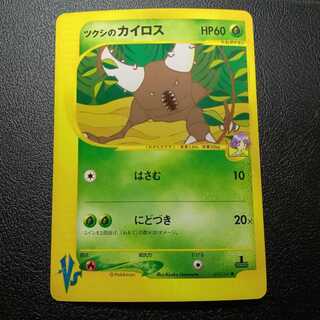 Pinsir VS 1st edition of Tsukushi