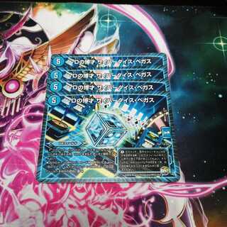 Dの博才 サイバーダイス・ベガス