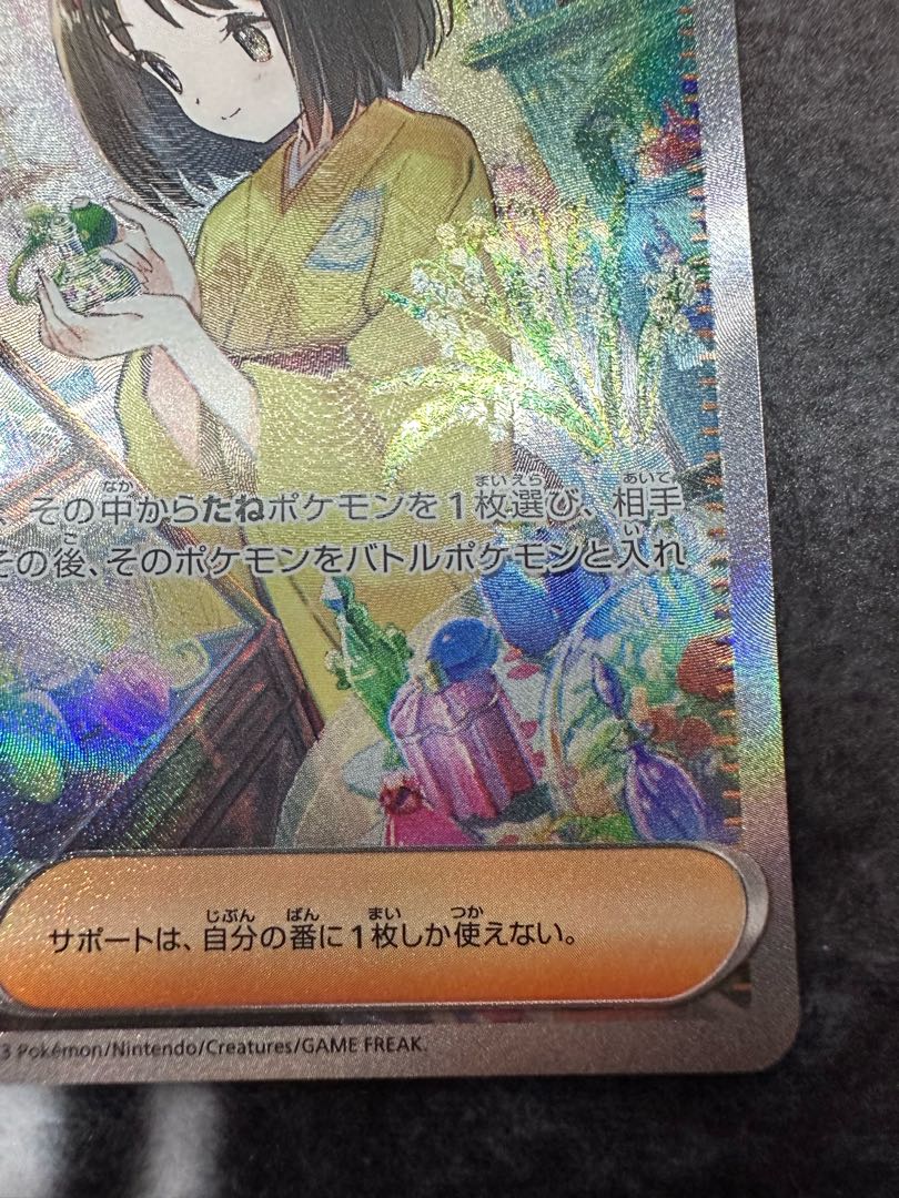 Erika's Invitation SAR 206/165