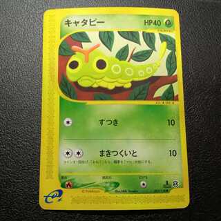 キャタピー eシリーズ 1st edition