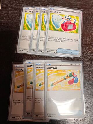 むしとりセット U 094/101