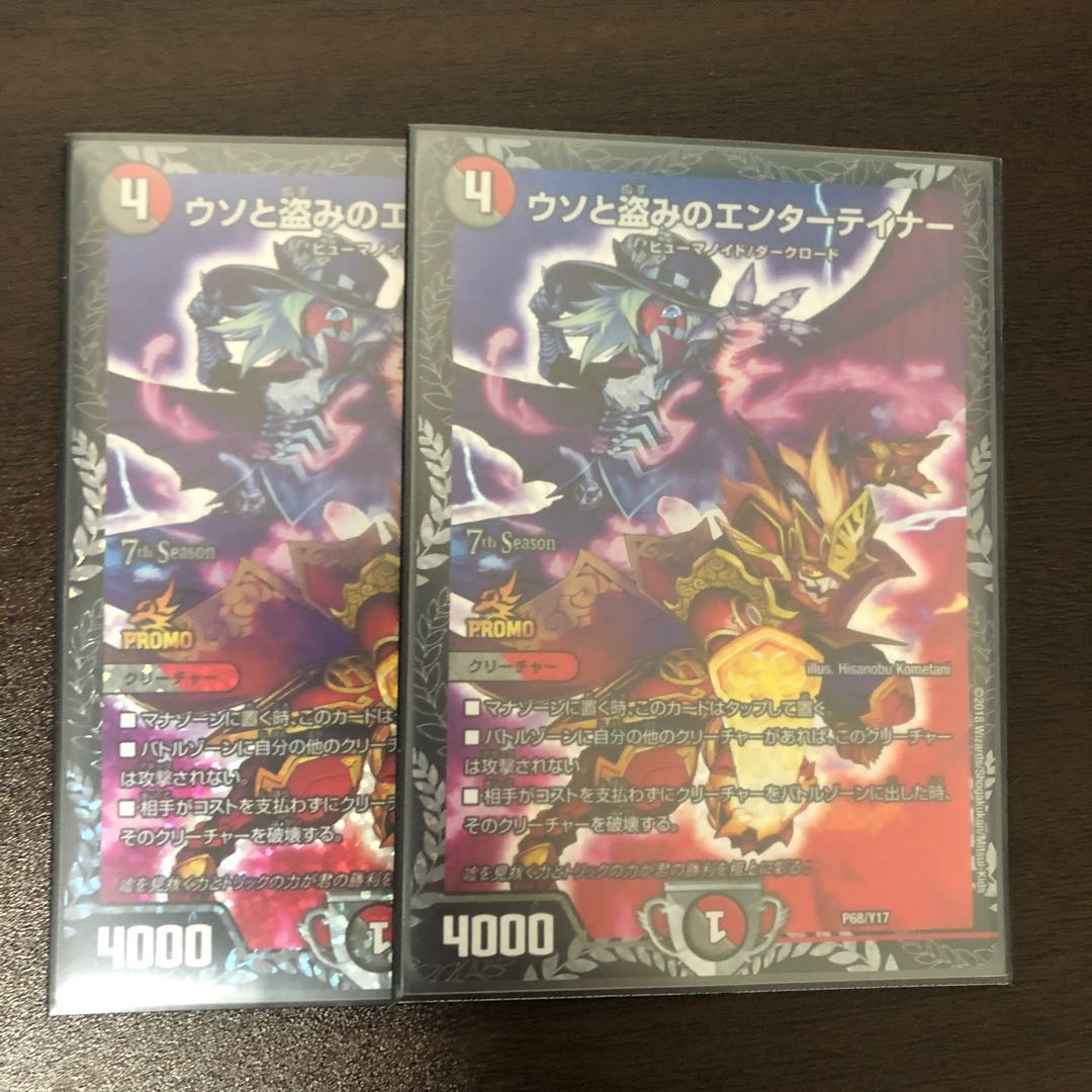 【即日発送】ウソと盗みのエンターテイナー CSプロモ 2枚セット