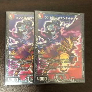 【即日発送】ウソと盗みのエンターテイナー CSプロモ 2枚セット