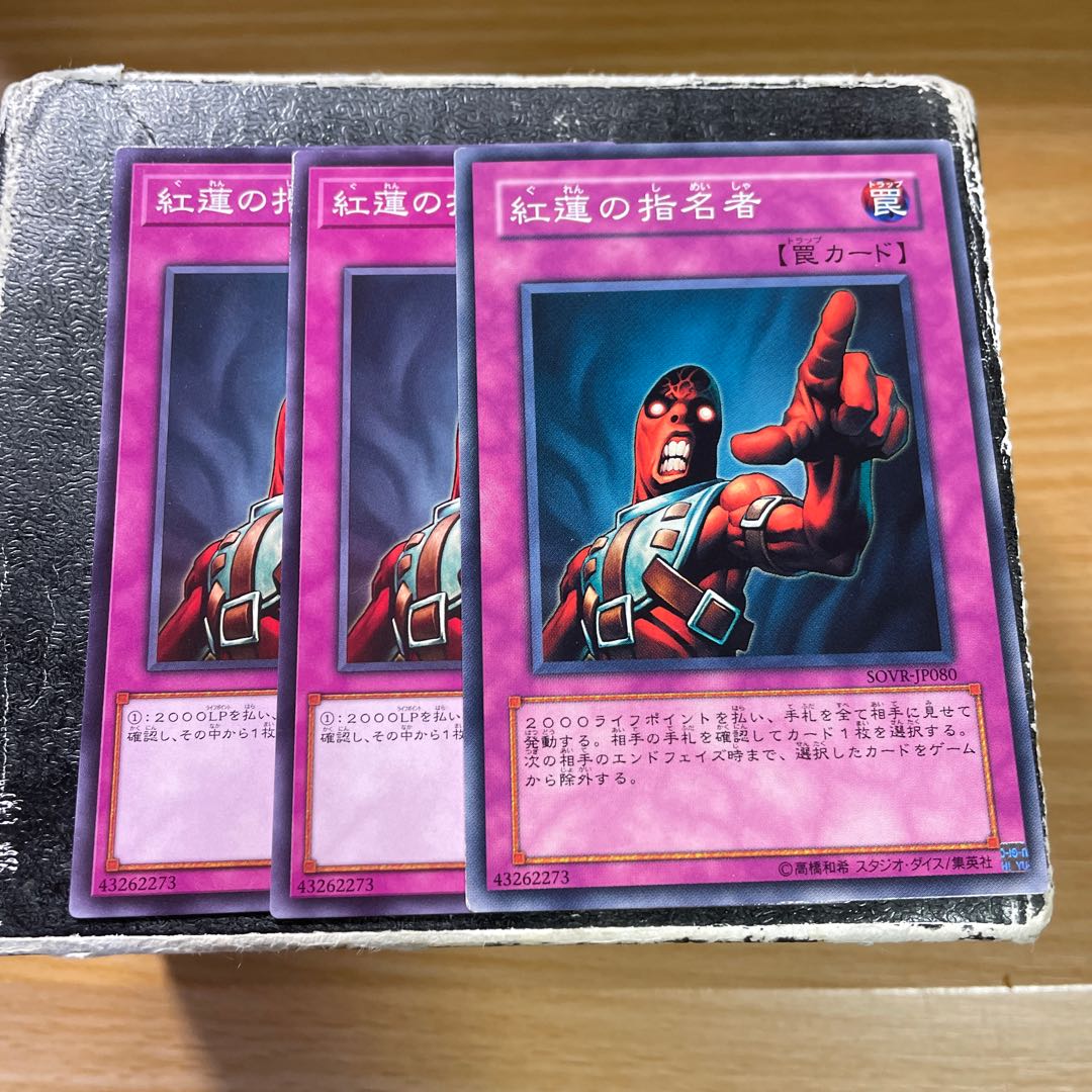 Appointer of the Red Lotus 2 normal, 1 normal rare