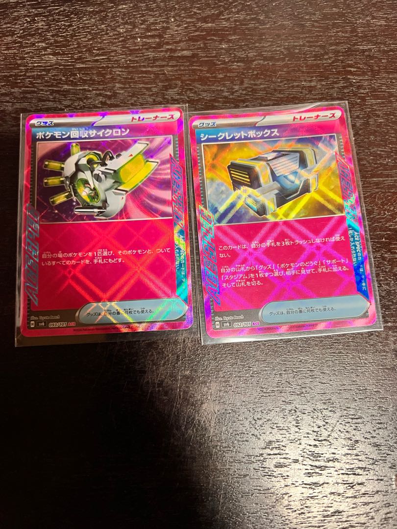 Scoop Up Cyclone ACE 093/101