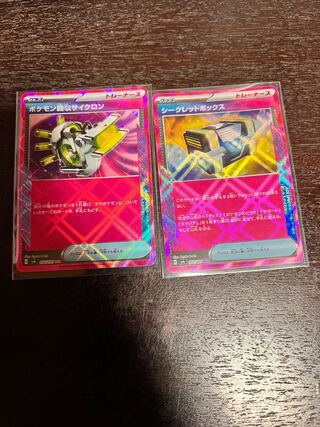 Scoop Up Cyclone ACE 093/101