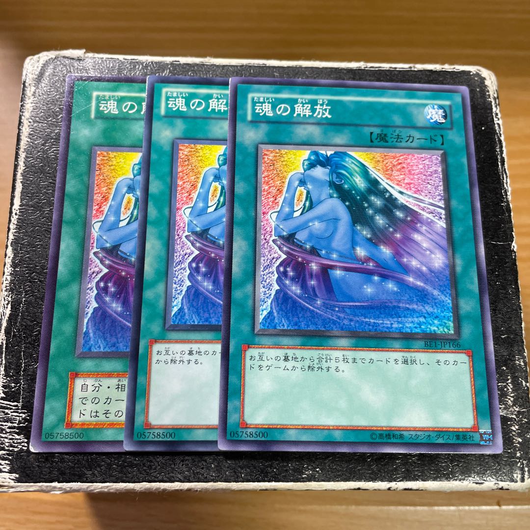 Soul Release Normal 3