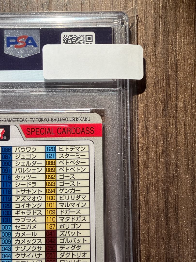 PSA10】 カードダス スペシャル ポケモン イトーヨーカドー限定 