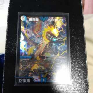 Soar Dragon 5000VT VIC 3/84
