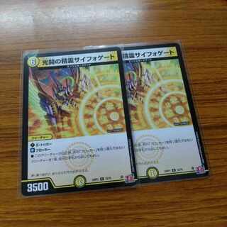 光開の精霊サイフォゲート R 12/75