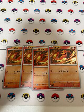 ヒトカゲ C 012/108