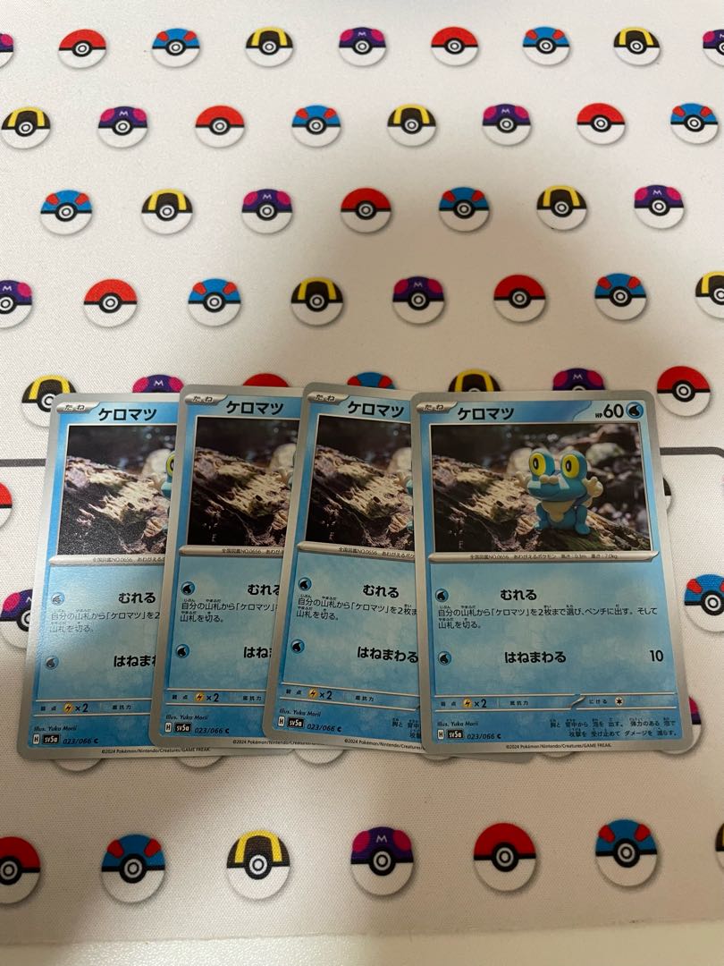 ケロマツ C 023/066