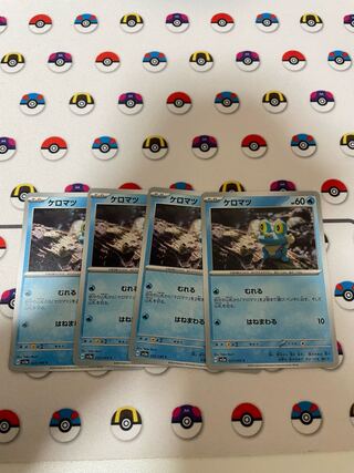 ケロマツ C 023/066