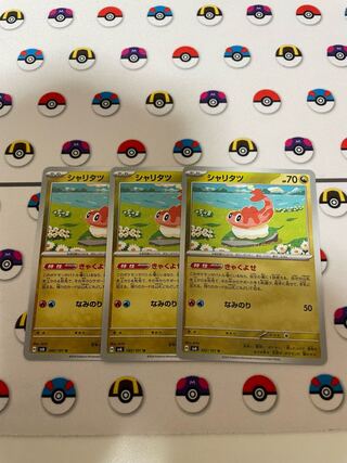 シャリタツ U 082/101