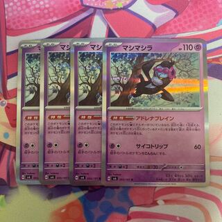 マシマシラ R 055/101