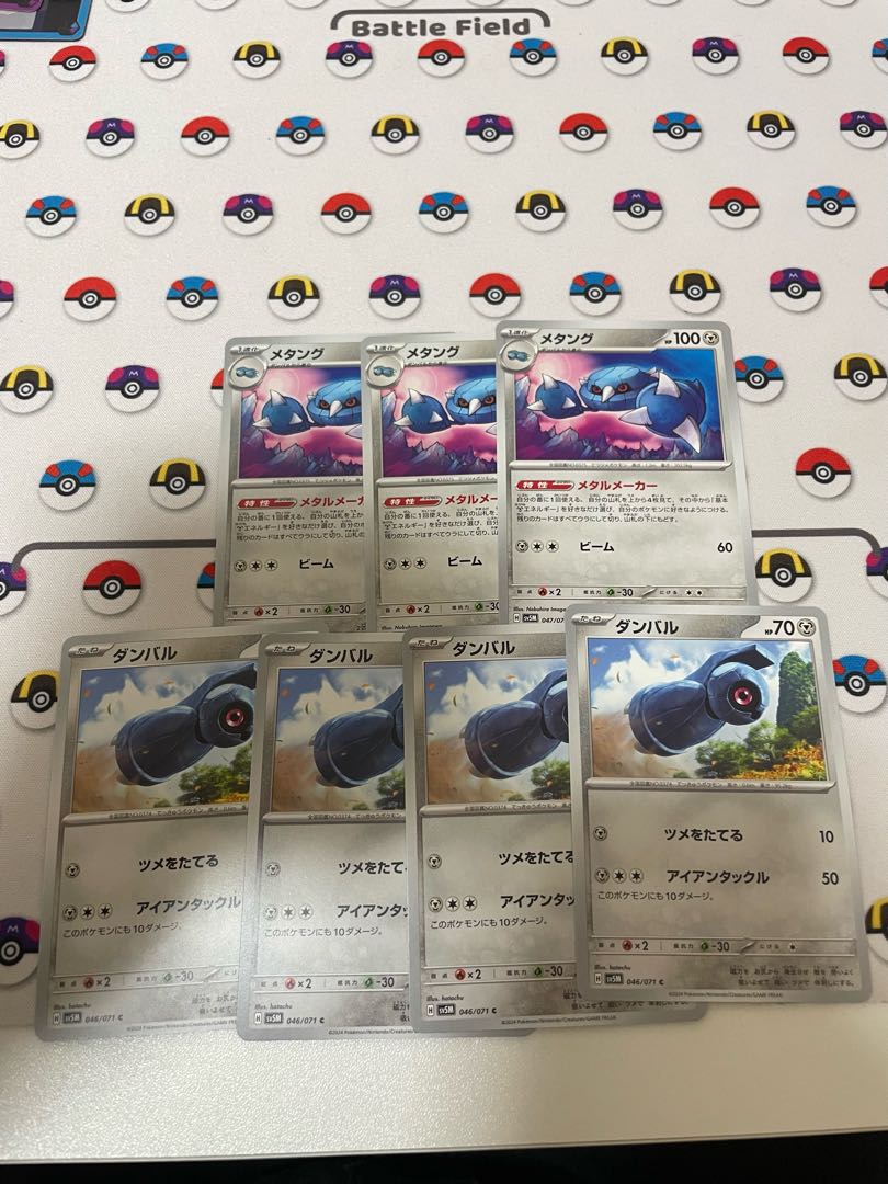 メタング C 048/081 ダンバル