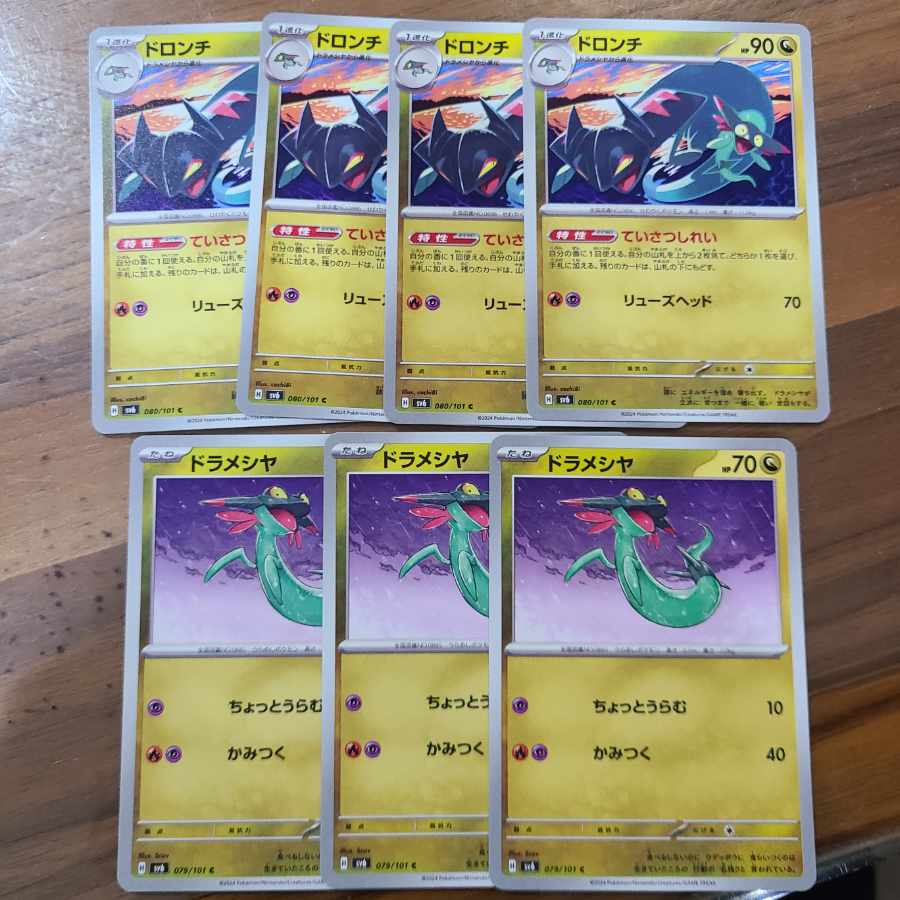 楽天ラクマ様専用 ドロンチ C 080/101