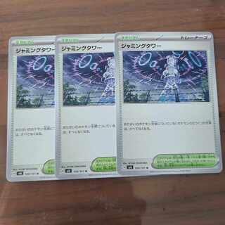 ジャミングタワー U 100/101