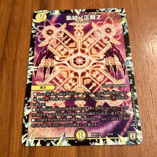 Gathering No Shojo Z 5/14