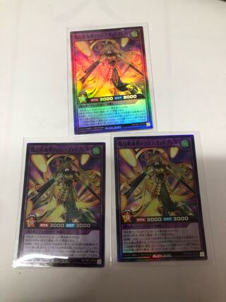 環弦楽鬼神トランスゴッドブレス　3枚セット