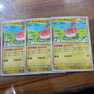 シャリタツ U 082/101