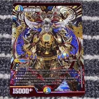 Machine Gods Yomi VIC (Secret)4a/(Secret)6