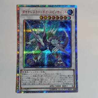 Dinowrestler Giga Spinosavate 20th Secret Rare DANE-JP034 Management 01