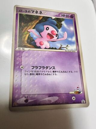 ポケットモンスターカード