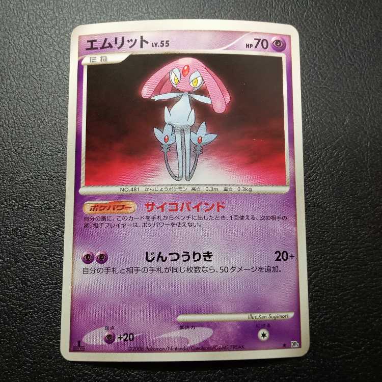 Mesprit DP5 1st edition Azelf DP5 Uxie DP5