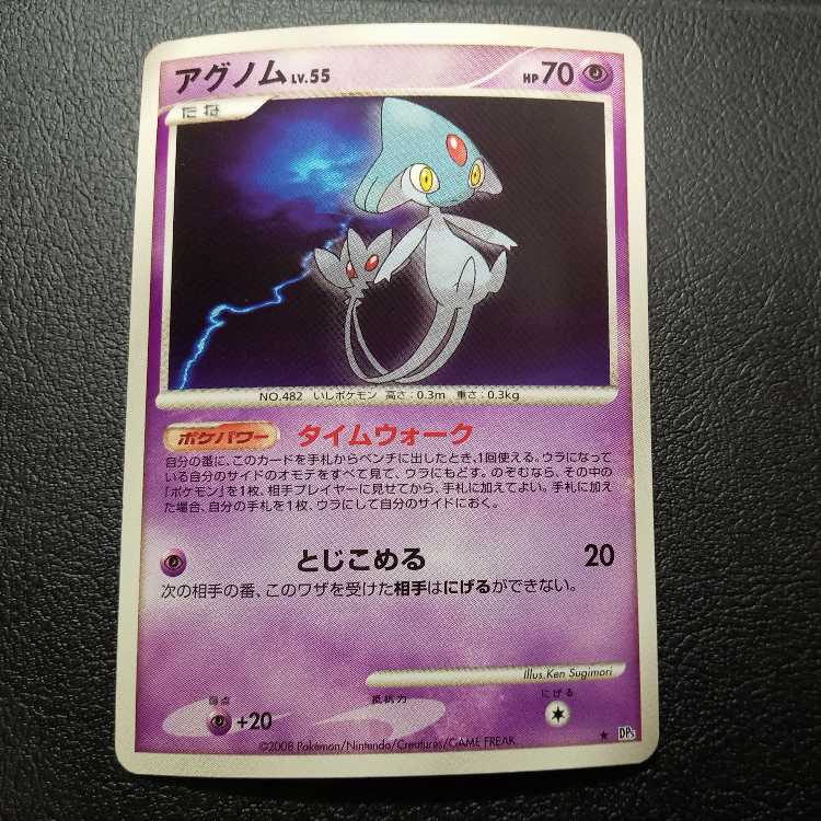 Mesprit DP5 1st edition Azelf DP5 Uxie DP5