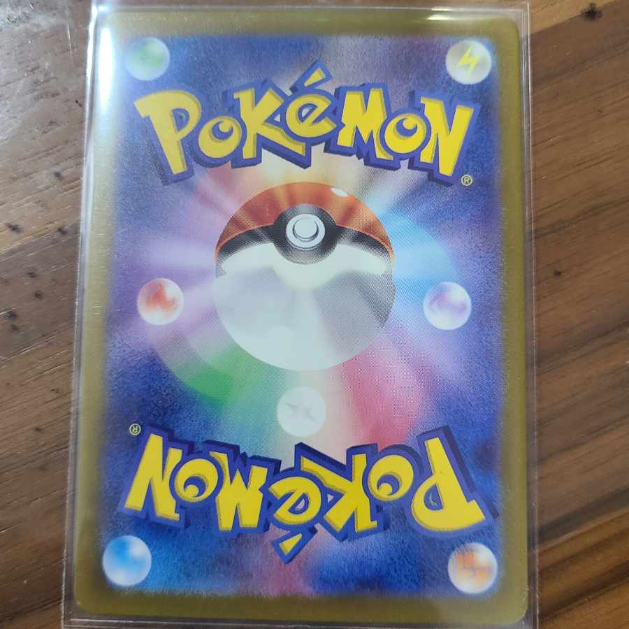 エネルギーシール(マスターボール柄/ミラー仕様) U 152/165